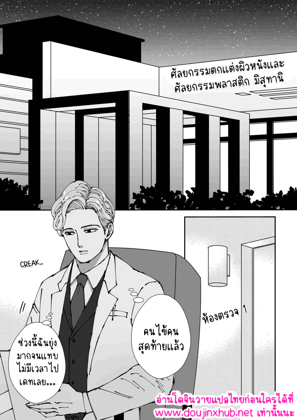 สัมผัสที่ปลายหัว 01